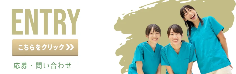 ENTRY 応募・問い合わせはこちら
